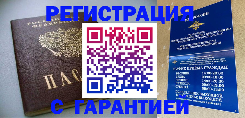 регистрация ребёнка по месту жительства в Новокуйбышевске