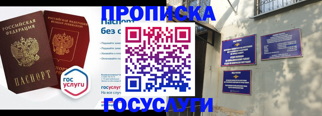 помощь с миграционным учётом в Новокуйбышевске