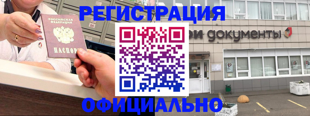 законная временная прописка в Новокуйбышевске